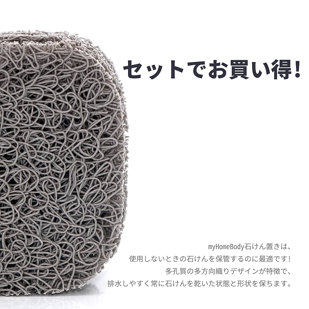 石けん置き パッド2個 ＋ スクエア石けん ポケット3個 角質除去 Amazon | myHomeBody石けん置きパッド2個＋スクエア石けん